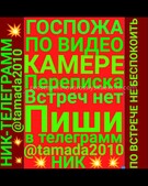 Анкета проститутки Таисия - метро Щукино, возраст - 30